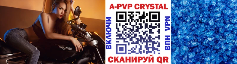 как найти закладки  Комсомольск  A-PVP крисы CK 