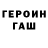 Героин гречка Mityuha Mityuha