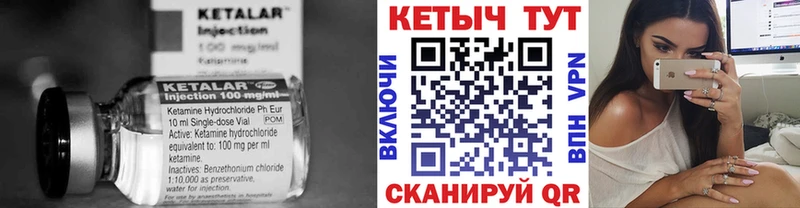 купить закладку  Комсомольск  КЕТАМИН VHQ 