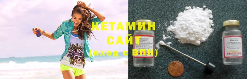 Кетамин ketamine  Комсомольск 