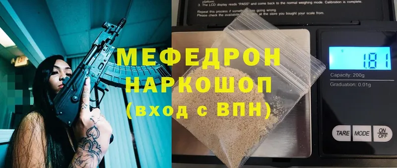 hydra tor  Комсомольск  МЕФ mephedrone 