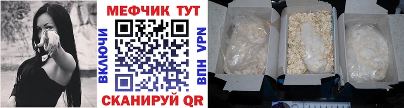 купить   Комсомольск  Меф 4 MMC 